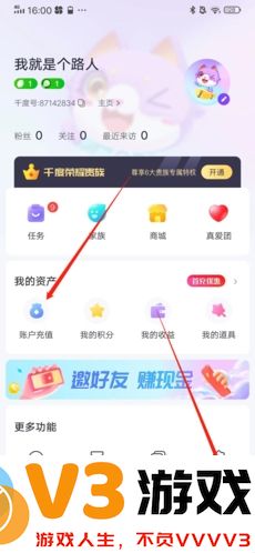 千度热播怎么充值？