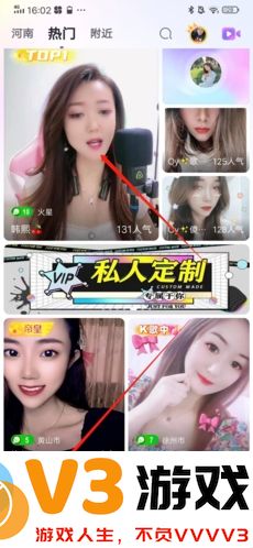 千度热播怎么加真爱团1