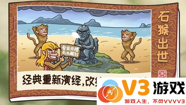 西游梗传手游下载
