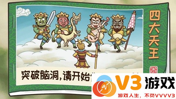 西游梗传2025官方最新版本 v2.1.1 安卓手机版 2