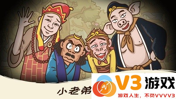 西游梗传2025官方最新版本 v2.1.1 安卓手机版 0