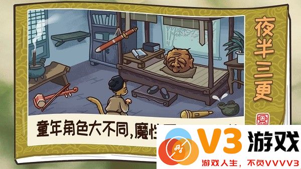 西游梗传2025官方最新版本 v2.1.1 安卓手机版 3