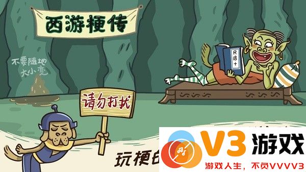 西游梗传2025官方最新版本 v2.1.1 安卓手机版 4