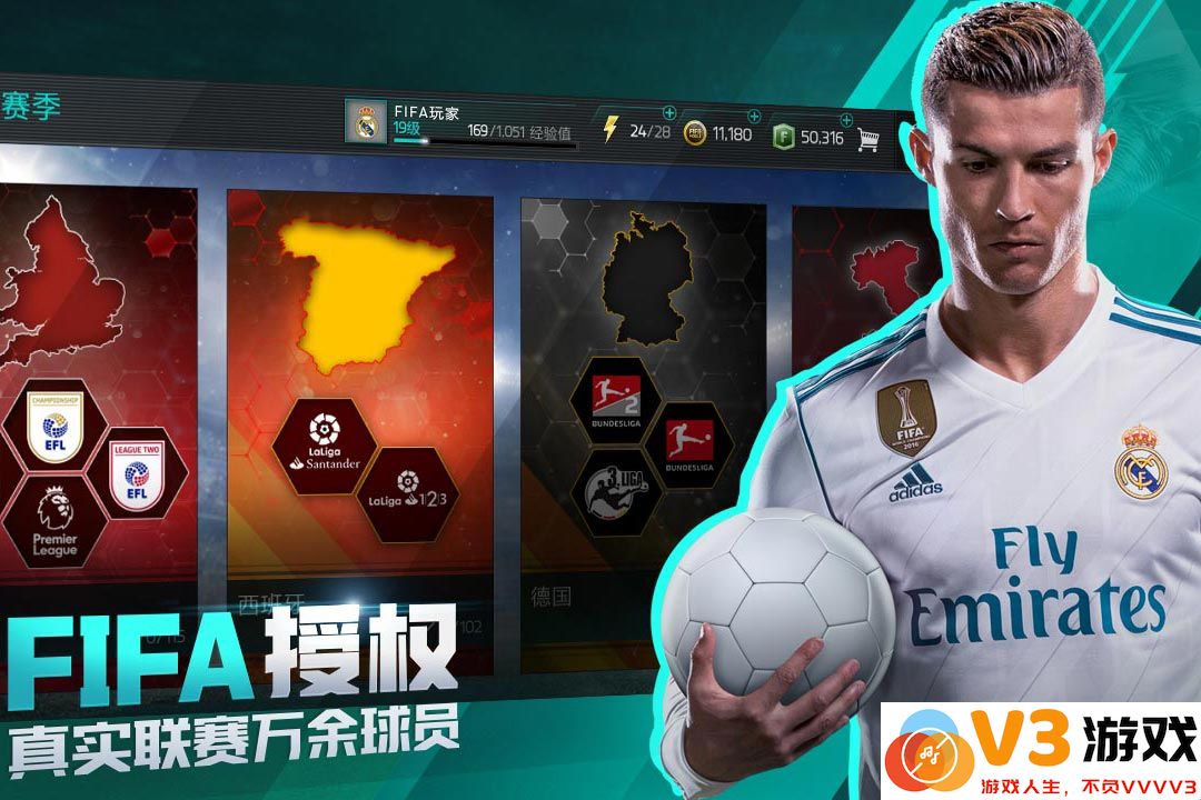 fifa足球世界体验服下载