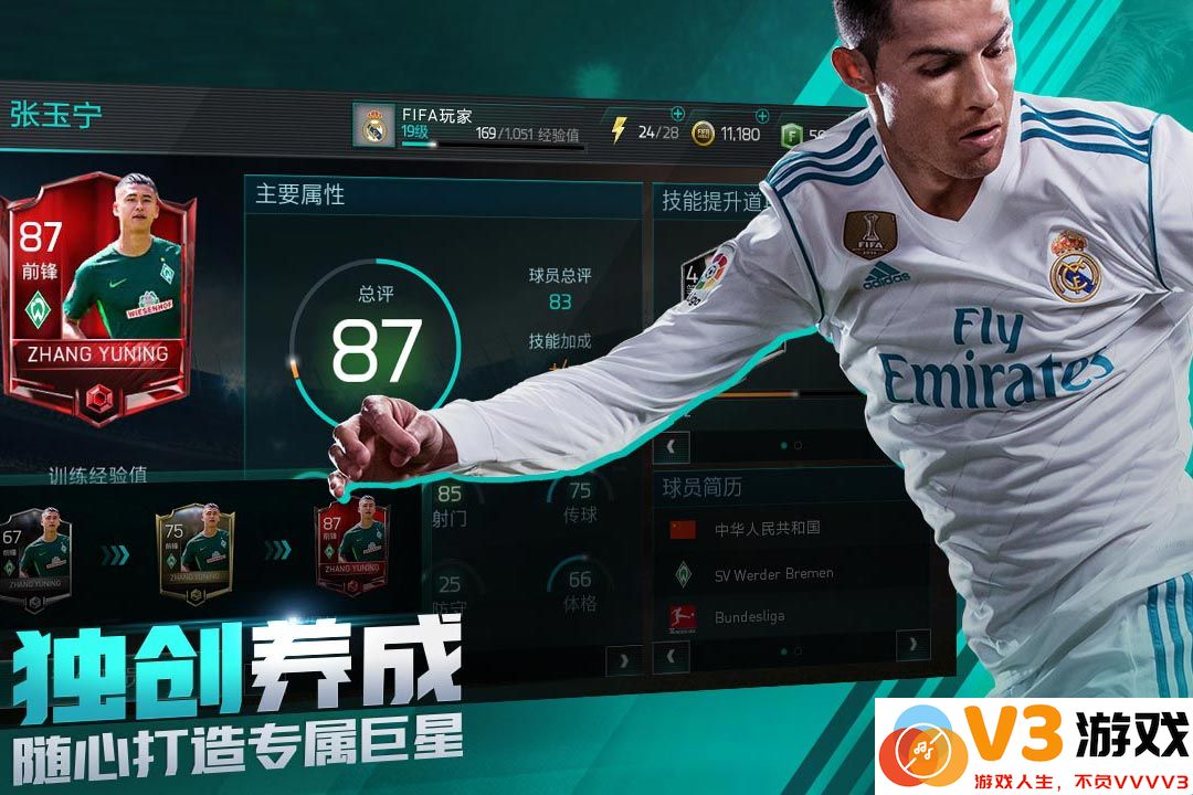 fifa足球世界体验服最新版 v27.1.01 安卓官方版 2