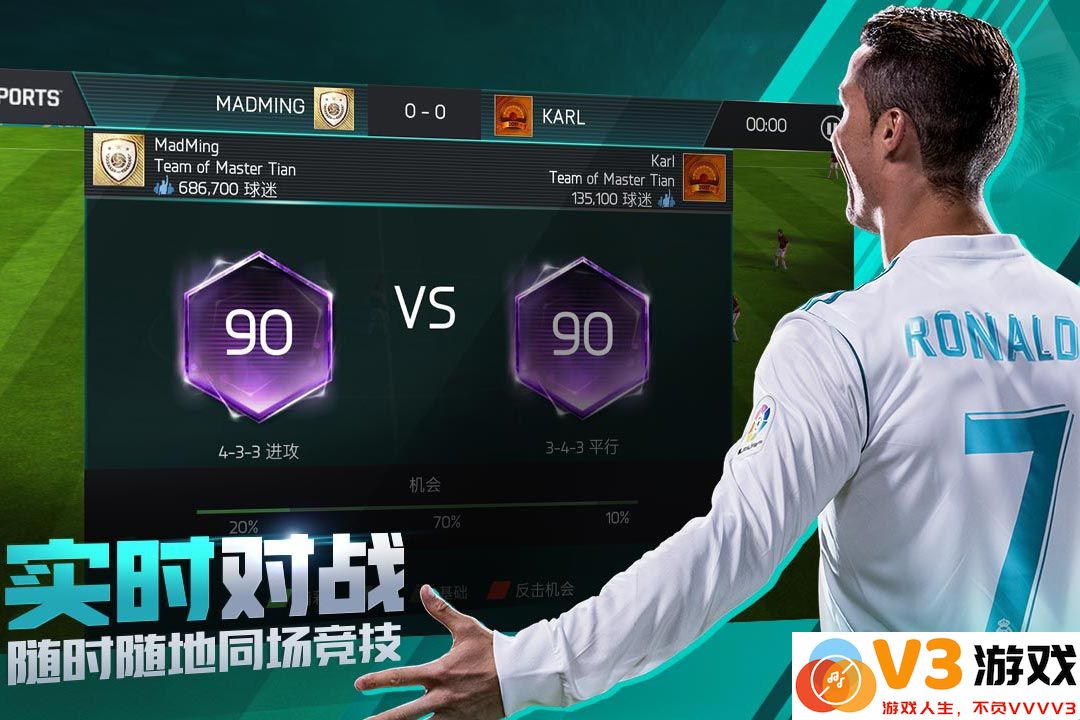 fifa足球世界体验服最新版 v27.1.01 安卓官方版 3