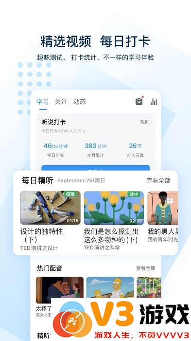 可可英语app下载