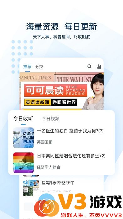 可可英语最新版 v4.9.56 安卓版 3