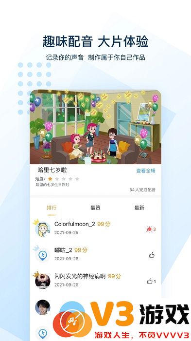 可可英语最新版 v4.9.56 安卓版 2