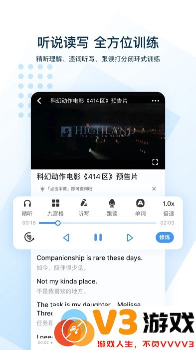 可可英语最新版 v4.9.56 安卓版 1