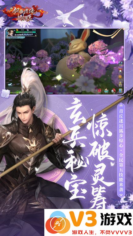新剑侠情缘游戏 v2.33.1 安卓版 1