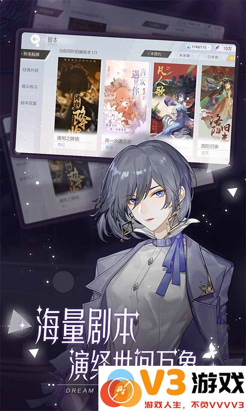 绝对演绎手游 v1.23 安卓最新版 3