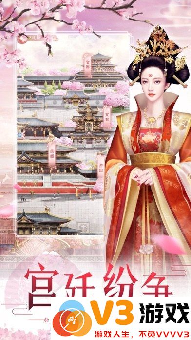 祸水红颜游戏官方版 v1.0.1 安卓版 3