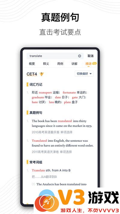 海词词典手机版 v6.1.49 安卓版 0