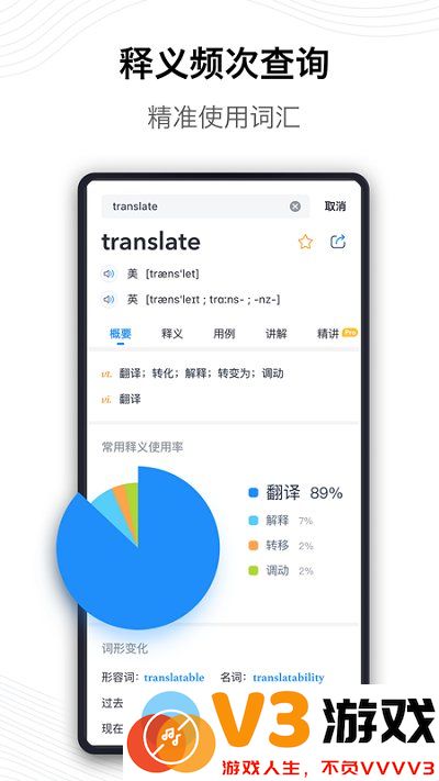 海词词典手机版 v6.1.49 安卓版 3