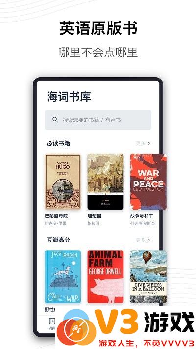 海词词典手机版 v6.1.49 安卓版 4
