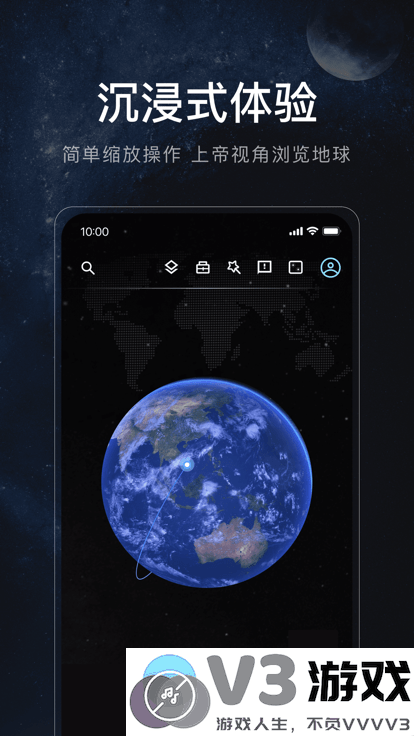 星图地球app v1.4.2 安卓版 0