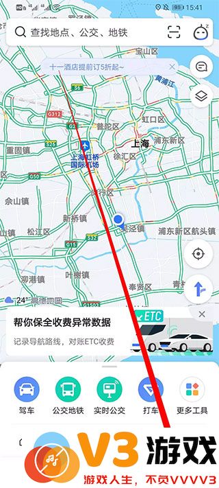 高德地图小团团设置教程