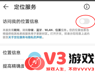高德地图怎么添加店铺位置