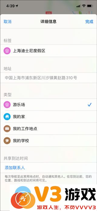 高德地图添加新位置教程