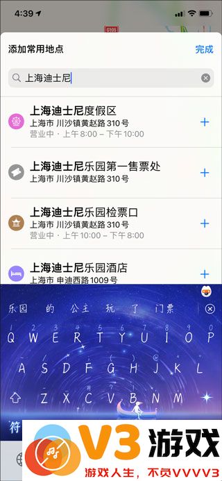 高德地图添加新位置教程