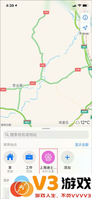 高德地图添加新位置教程
