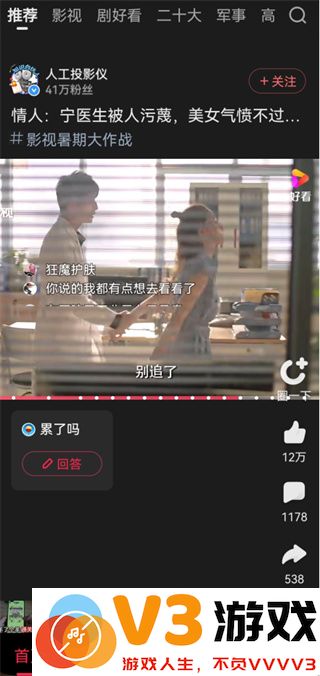 好看视频创作app怎么创作短视频