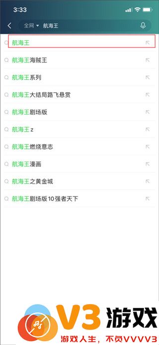 爱奇艺视频界面介绍