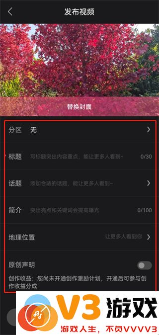 好看视频怎么创作