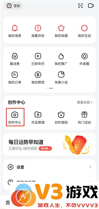 好看视频怎么创作短视频