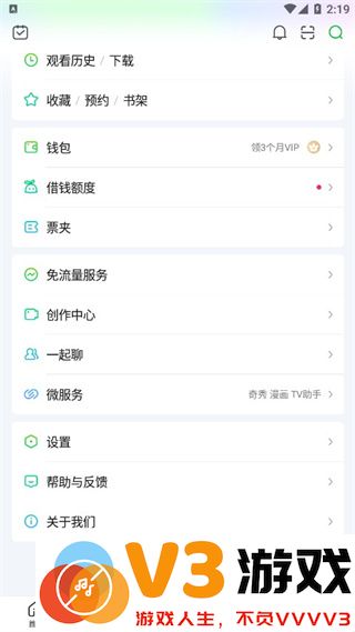 爱奇艺下载视频在手机哪个文件夹