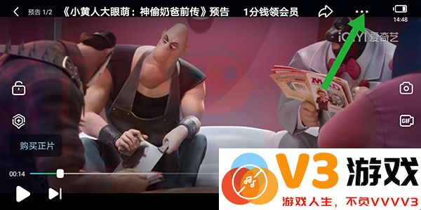 爱奇艺云影院使用介绍