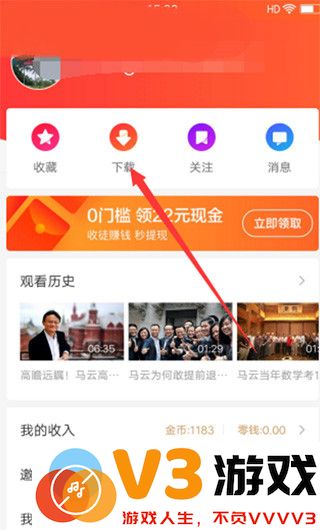 好看视频怎么下载视频