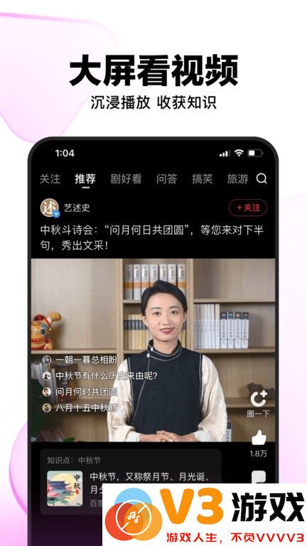 好看视频2025最新版本 v7.78.0.10 安卓版 0