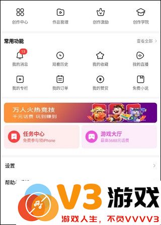 好看视频怎么提现