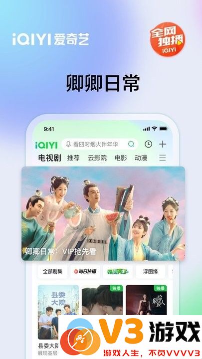 爱奇艺视频官方正版 v16.4.5 安卓版 1