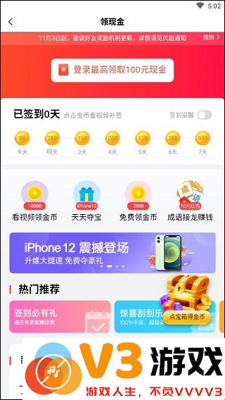 好看视频手机版怎么提现