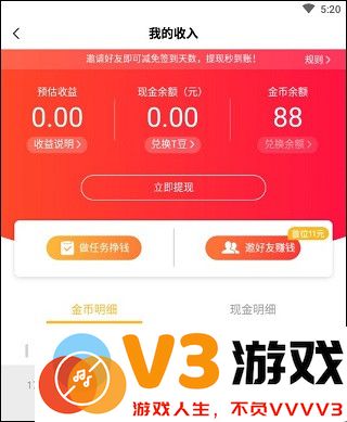 好看视频app怎么提现