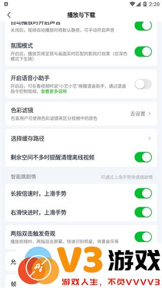 爱奇艺下载视频在手机哪个文件夹