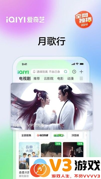 爱奇艺视频官方正版 v16.4.5 安卓版 2