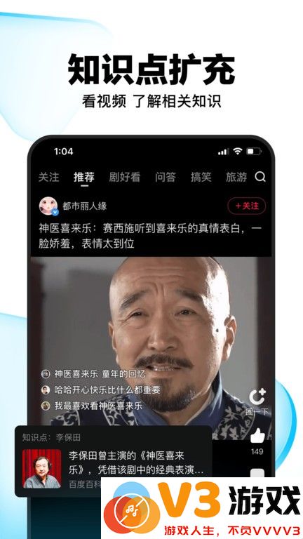 好看视频2025最新版本 v7.78.0.10 安卓版 3