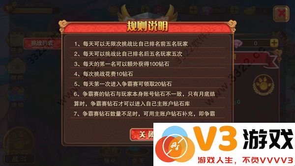 神宠大作战2钻石获取攻略