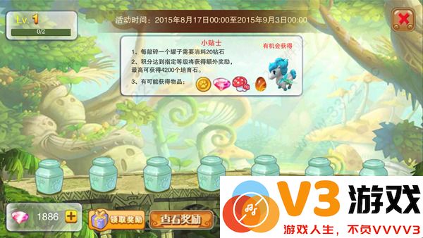 神宠大作战2钻石获取攻略