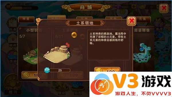 神宠大作战2扩张领地攻略