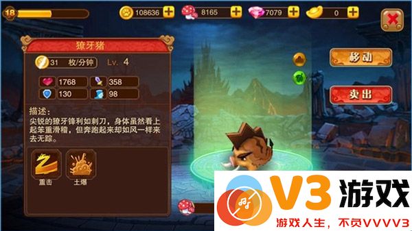 神宠大作战2扩张领地攻略