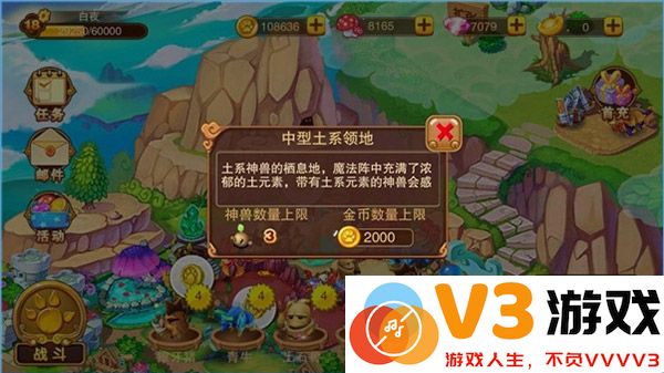 神宠大作战2扩张领地攻略