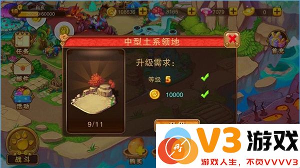 神宠大作战2扩张领地攻略