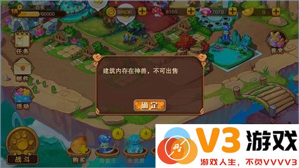神宠大作战2扩张领地攻略