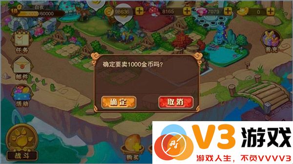 神宠大作战2扩张领地攻略