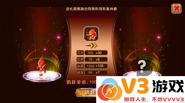 神宠大作战2提升神兽战力攻略